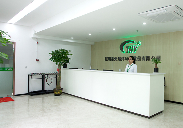深圳市（shì）天浩（hào）洋環保股份（fèn）有限公司