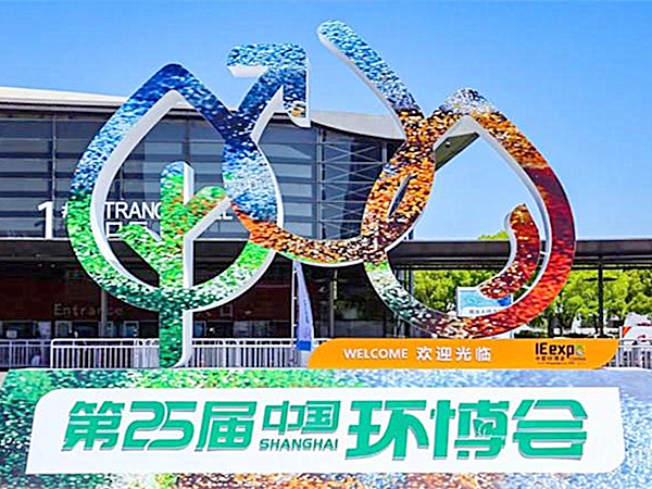 天（tiān）浩洋環保亮相第25屆中國上（shàng）海環博（bó）會